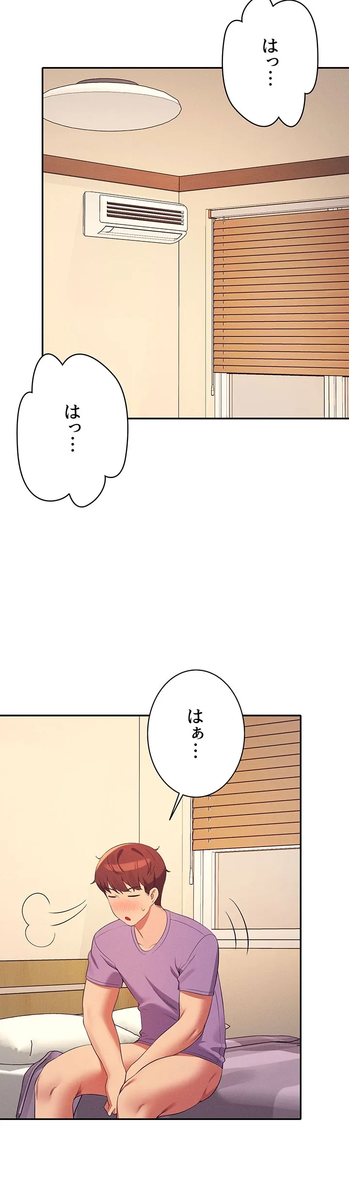 工学ヘヴン - Page 13